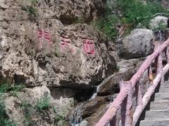 -狼牙山风景区