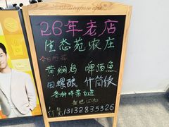 -生态苑农庄(十里画廊遇龙河店)
