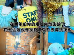 -逃脱反斗城沉浸剧情密室(北京路店)