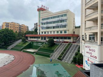 重庆市鱼洞中学