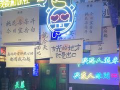 -长藤鬼校(东门店)