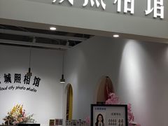 -云城照相馆(龙湖雨山天街店)