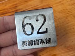 -南门黄孃甜不辣