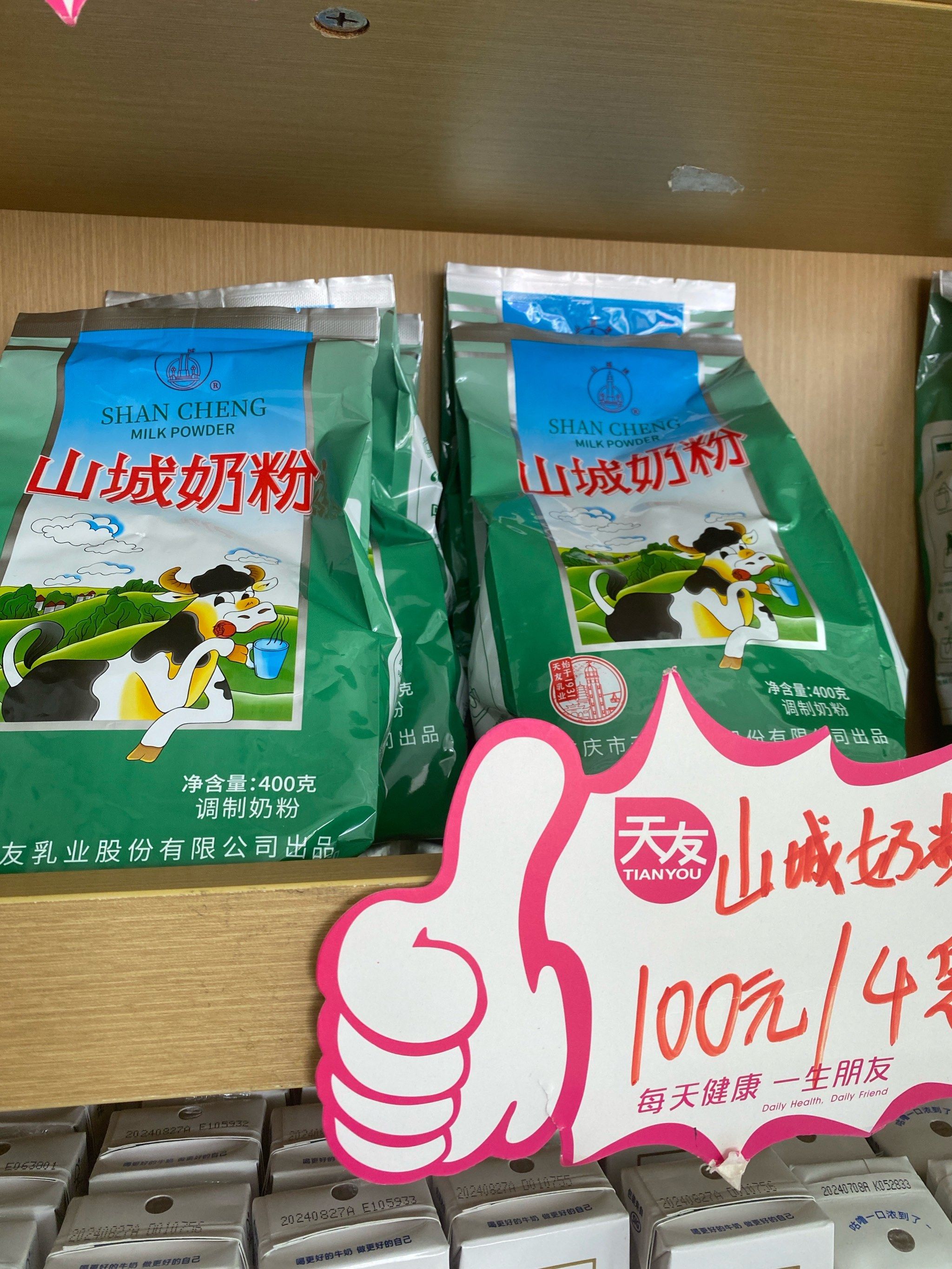 朋友在网上看到了这款奶粉\n就找了附近的一家天友生活来看看\n还真