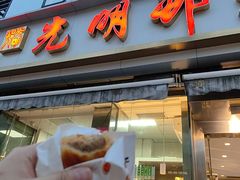 -光明邨大酒家(淮海路店)