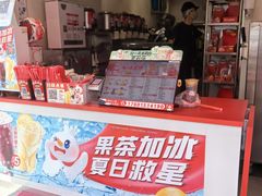 -蜜雪冰城·冰淇淋与茶(新川路店)