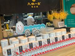-九锅一堂酸菜鱼(新南凯德直营店)