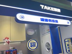 -酸奶罐罐(无锡滨湖万达店)