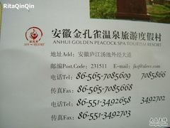 -金孔雀温泉旅游度假村