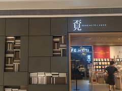 -覔书店(壹方城店)
