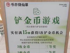 -书亦烧仙草(万家丽一店)
