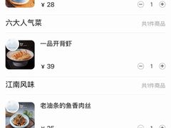 -新白鹿餐厅(城西银泰城店)