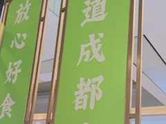 -川人百味(亿合城店)