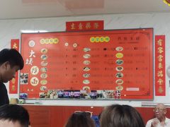 -大姨捞面(新安花园店)