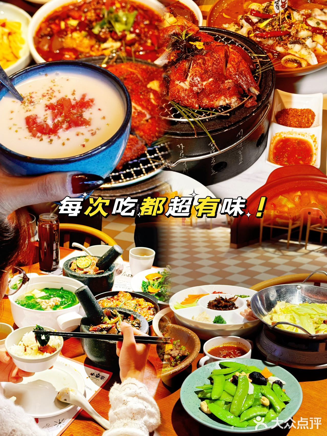 “每一道菜都让人忍不住点更多！”