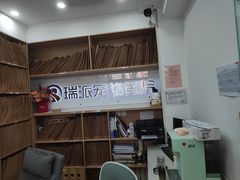 -瑞派天使宠物医院·神经外科·骨科·核磁CT(洛川中路店)