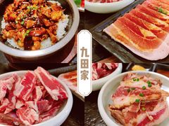 -九田家黑牛烤肉料理(石路天虹店)