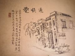 -老太原菜馆(府西街店)