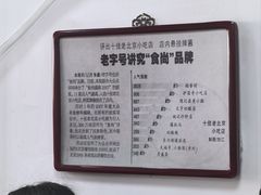 -陈记卤煮小肠