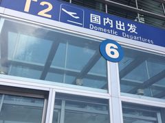 -南昌昌北国际机场