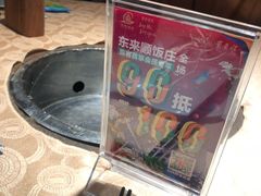 -东来顺饭庄(西直门店)