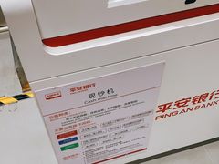 -平安银行(北京东三环支行)