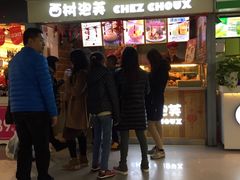 等位区-西树泡芙(正佳店)