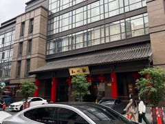 -知味观(湖滨店)