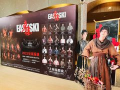 -交通银行前滩31演艺中心