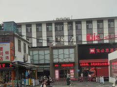 -米香居新鲁味·水饺餐厅