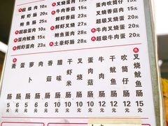 -山水肠粉(盐田店)