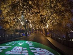 -李公堤