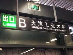 -彤德莱火锅(大学城店)