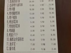 -老高烧烤(龙华星河iCO店)
