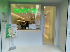 门面-LINLEE·手打柠檬茶(思北店)