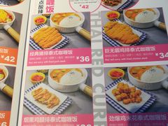 -噹噹呀咪咖喱屋(三阳百盛店)