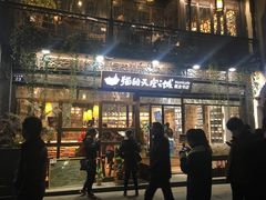 门面-猫的天空之城概念书店(杭州南宋御街店)