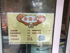 菜单-寻乔记·焖烤鸡腿饼(文化路店)