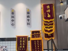 -半岛宠物医院24小时(科华中路店)