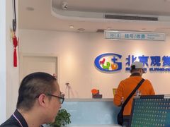 -北京观赏动物医院·24小时大型综合·猫专科·异宠专科