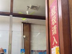 -小无锡面馆