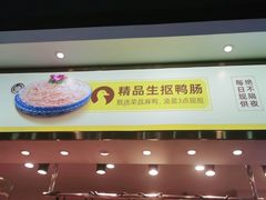 门面-香佰里鲜货火锅(佳乐金街店)