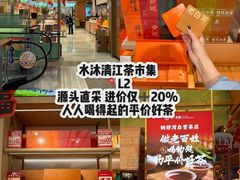 -铜锣湾国际购物中心