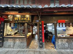 -88号小吃店·经典云南菜·地道纳西美食