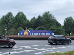 -迪士尼小镇