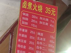 -六爷门框百年卤煮