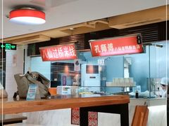 大堂-孔师傅八仙老鸭粉丝汤(上海市第一食品商店南东店)