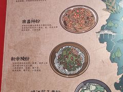 -粉观右江西鲜辣米粉(天地店)