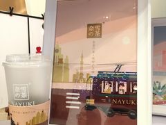 -奈雪的茶(市百一店)