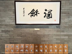 大堂-京兆尹(雍和宫店)